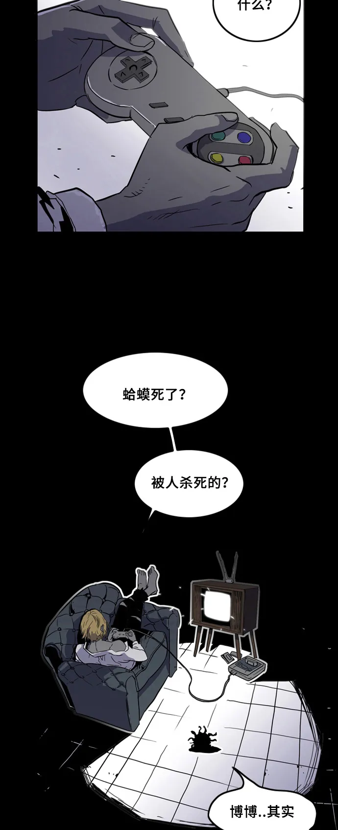 第4话 第55页