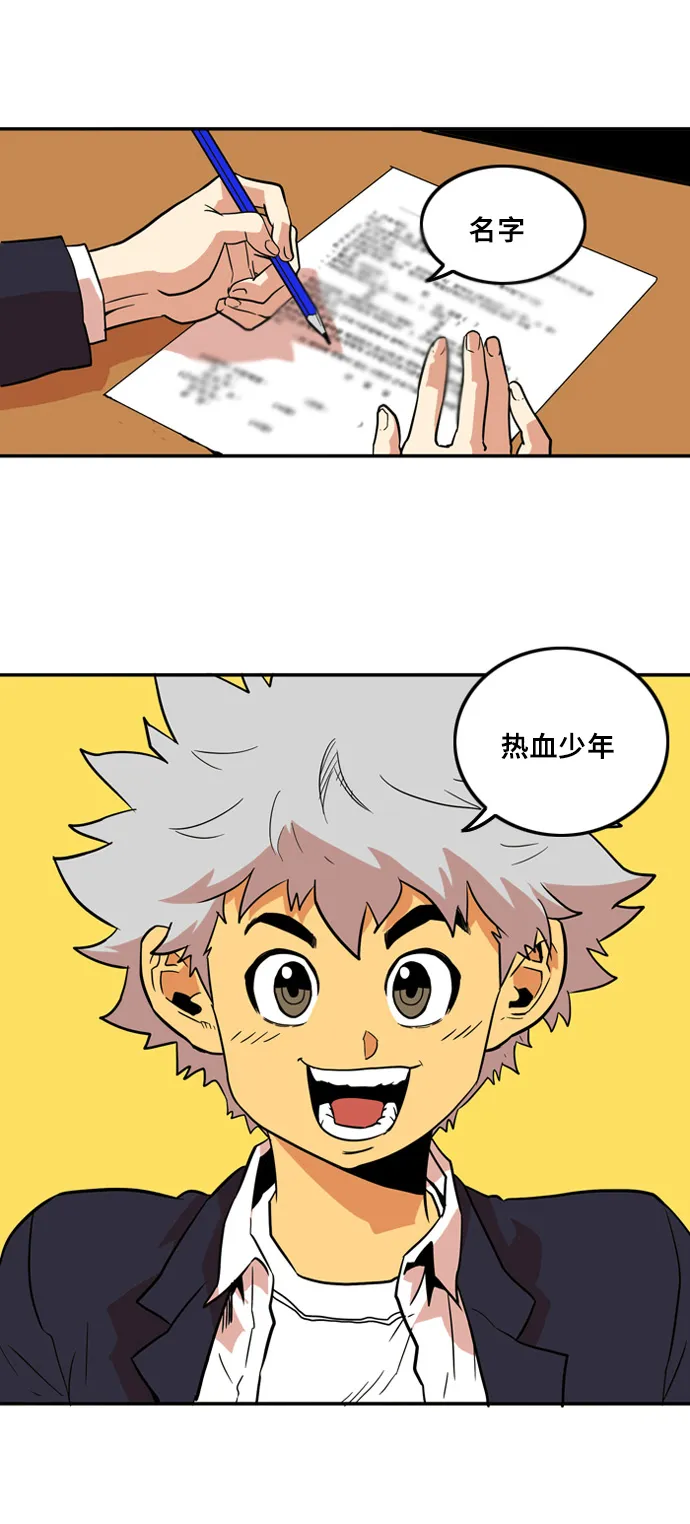 第5话 第2页