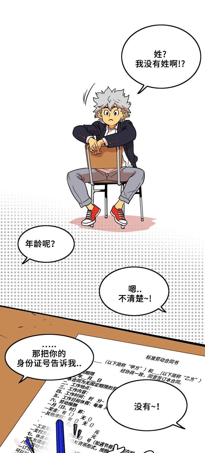第5话 第5页