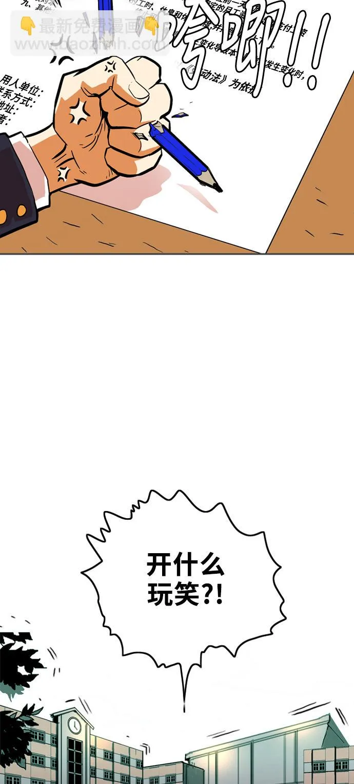 第5话 第6页