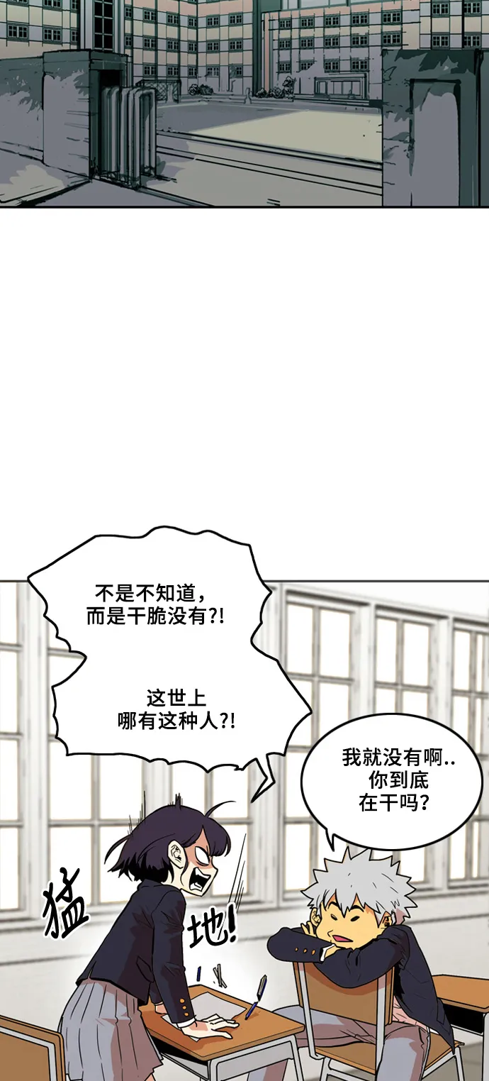 第5话 第7页