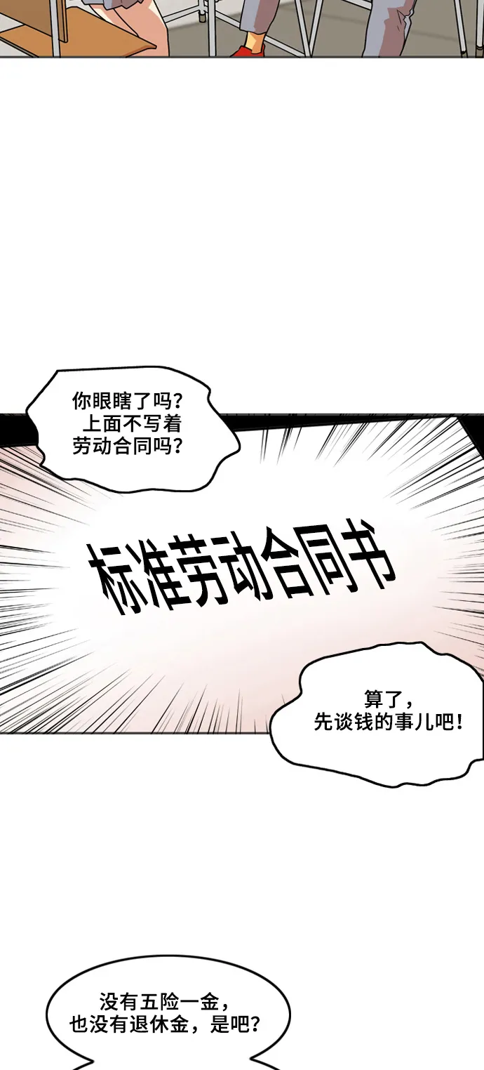 第5话 第8页