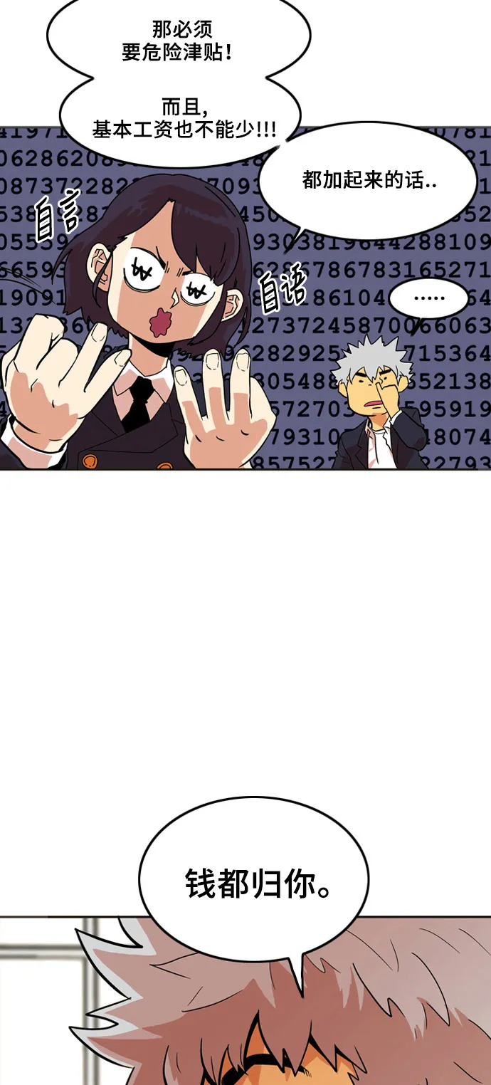第5话 第9页