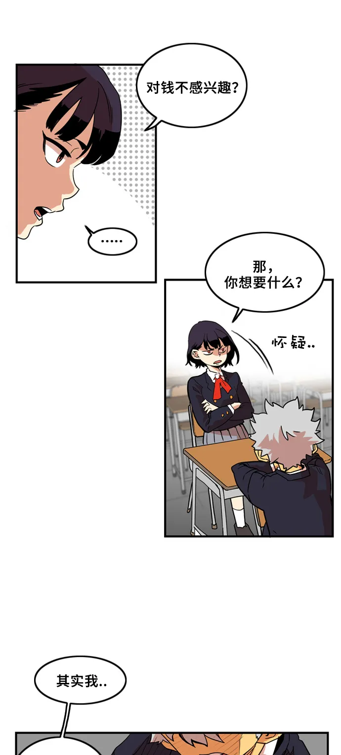 第5话 第11页