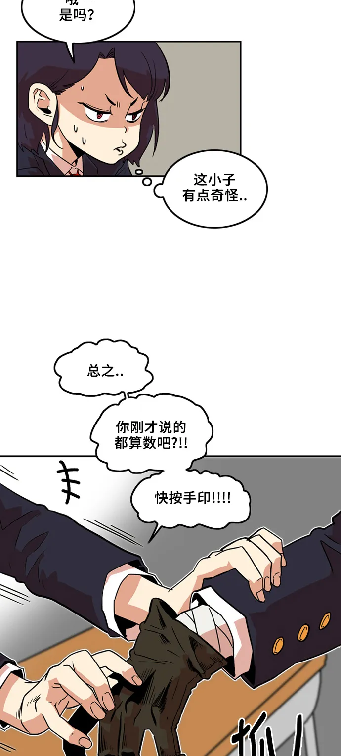 第5话 第14页