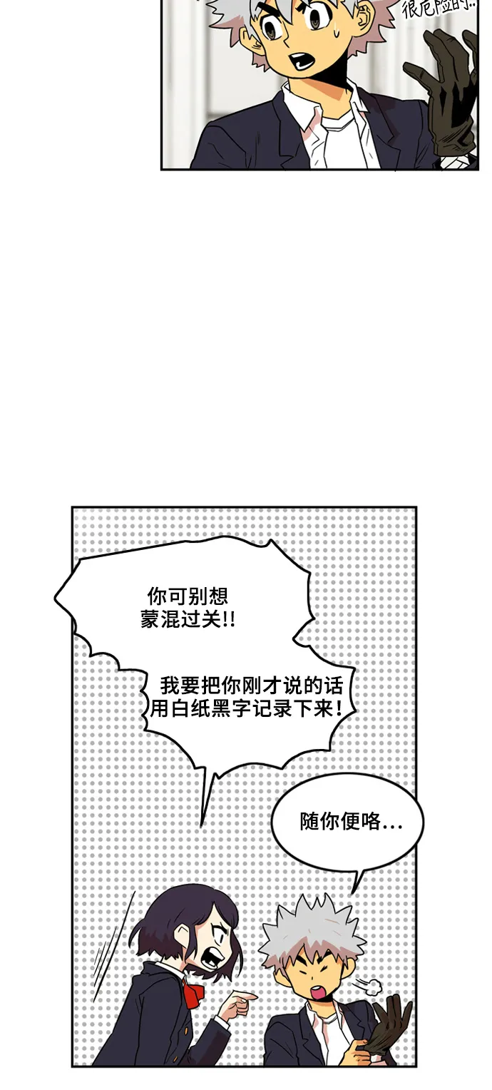 第5话 第16页