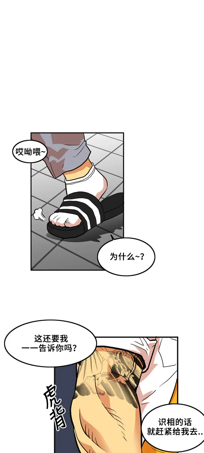 第5话 第20页