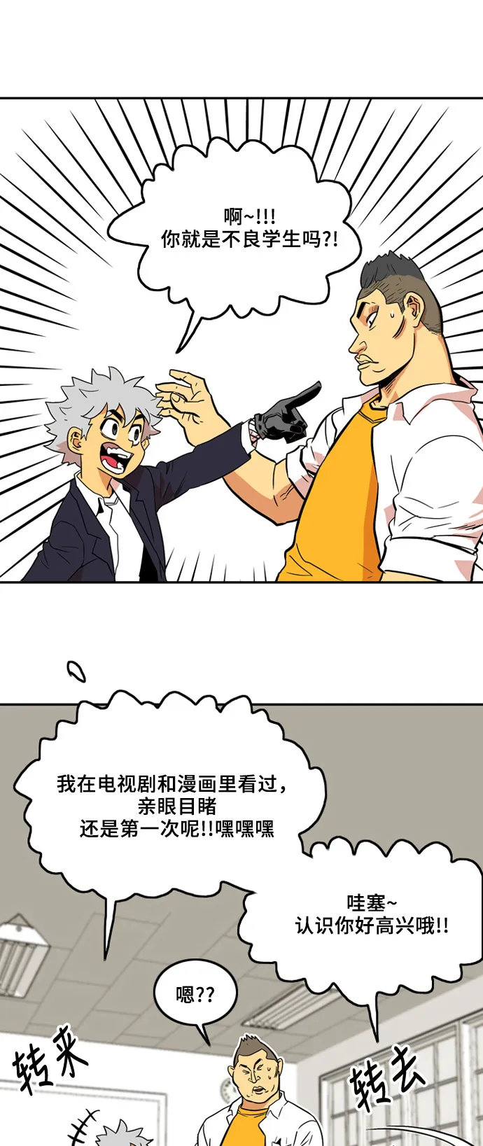 第5话 第23页