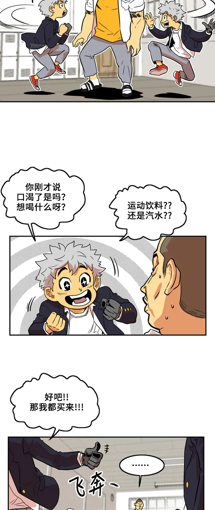 第5话 第24页