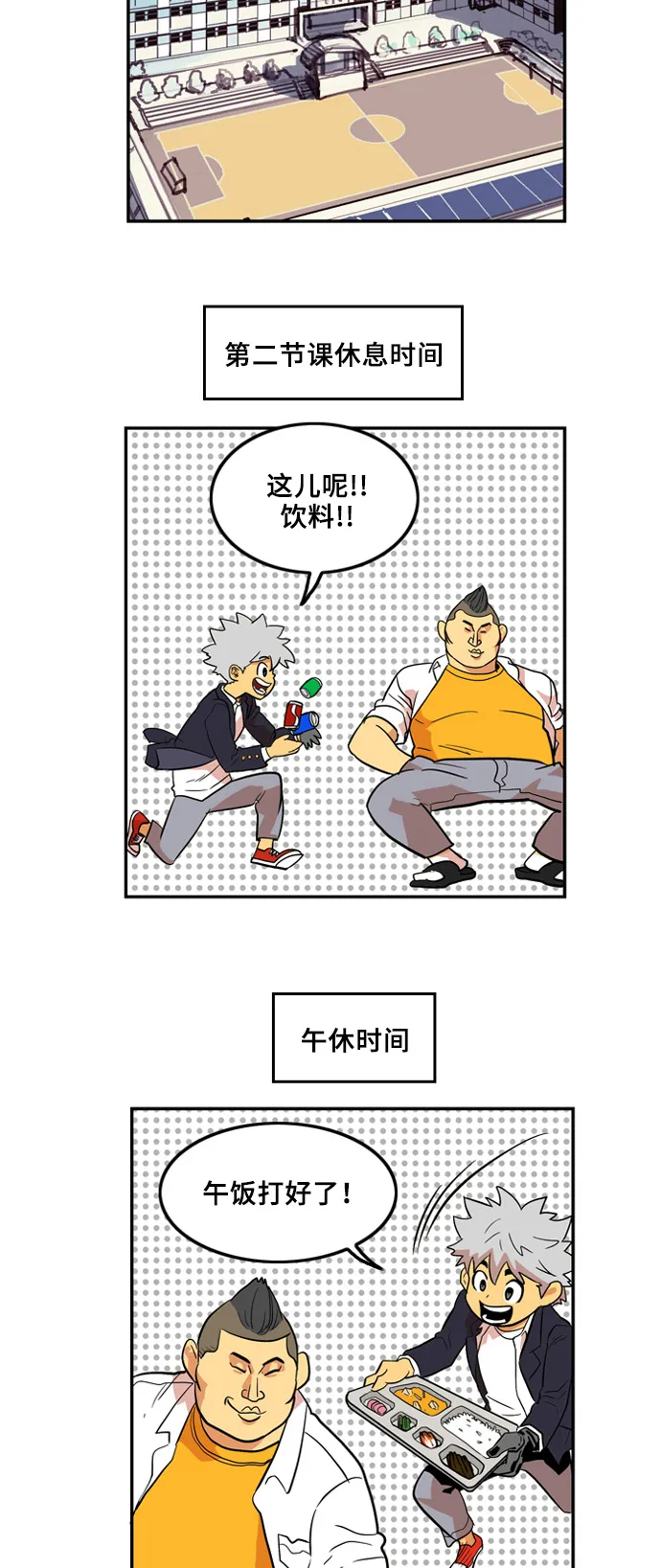 第5话 第27页