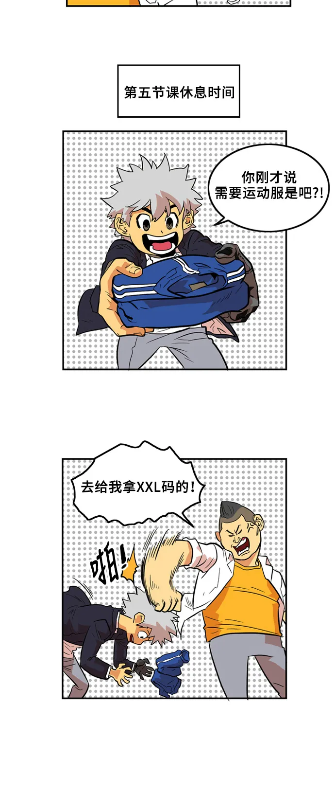 第5话 第28页