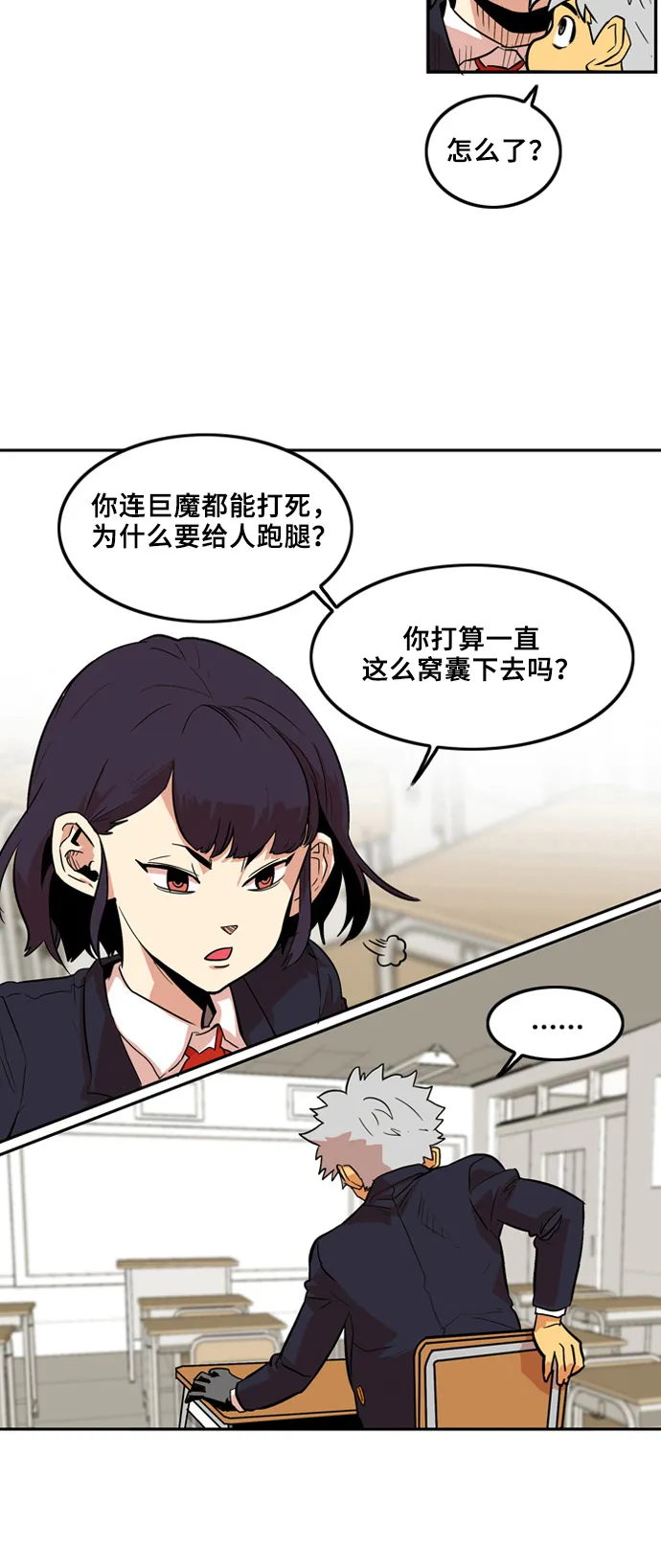 第5话 第30页