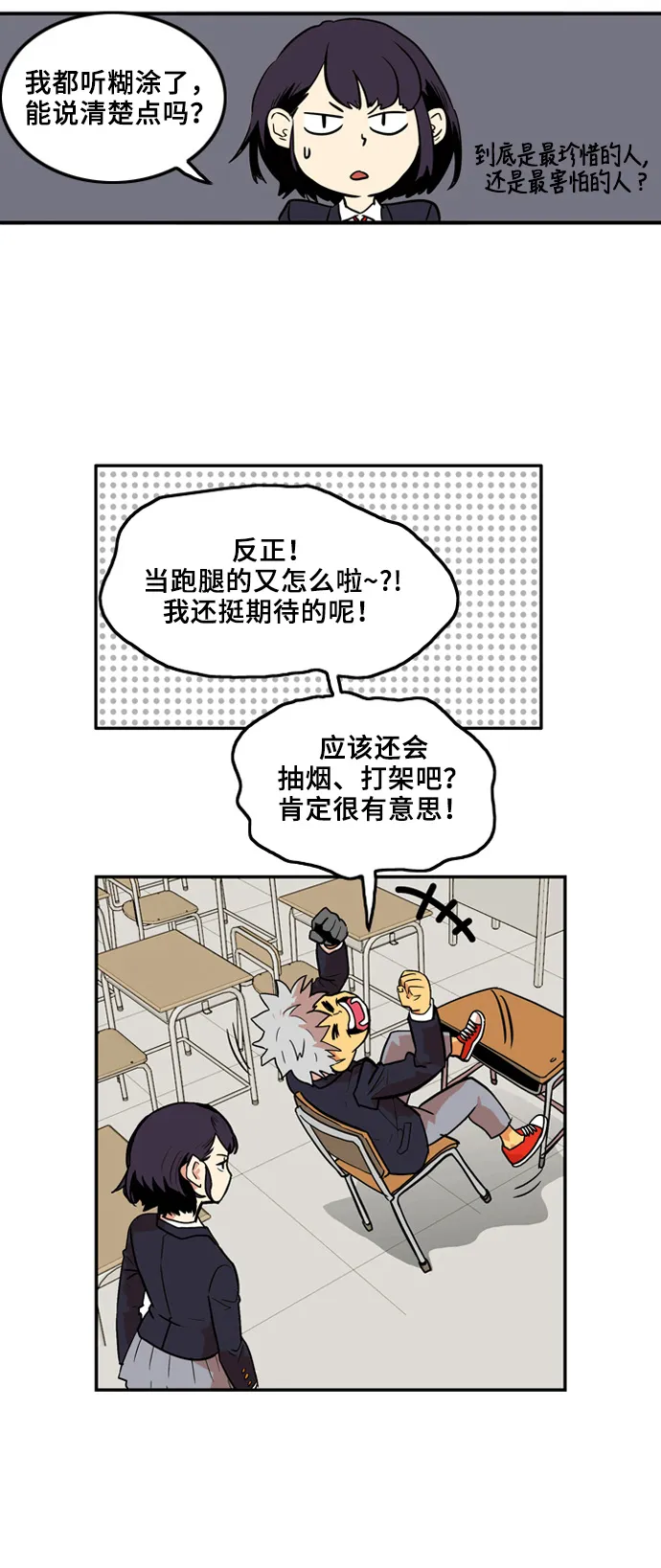 第5话 第33页