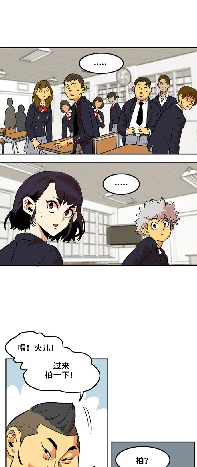 第5话 第38页