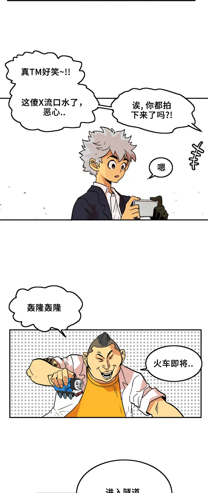 第5话 第40页