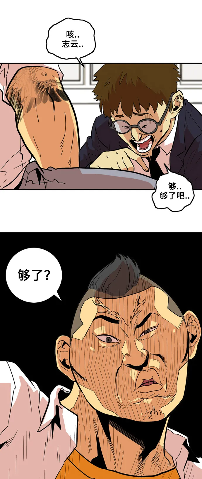 第5话 第42页