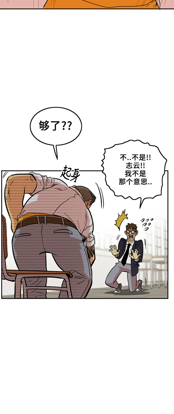 第5话 第43页
