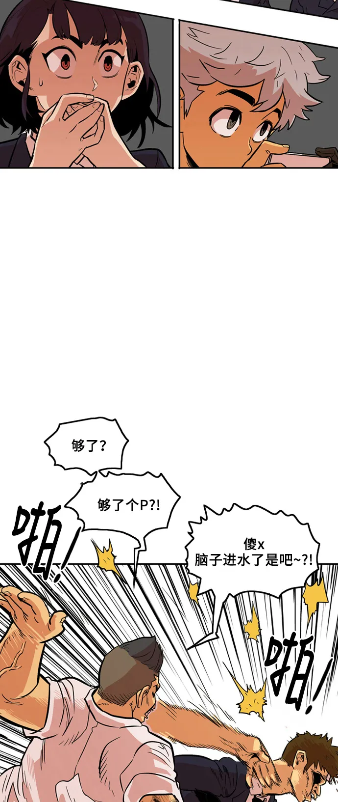 第5话 第45页