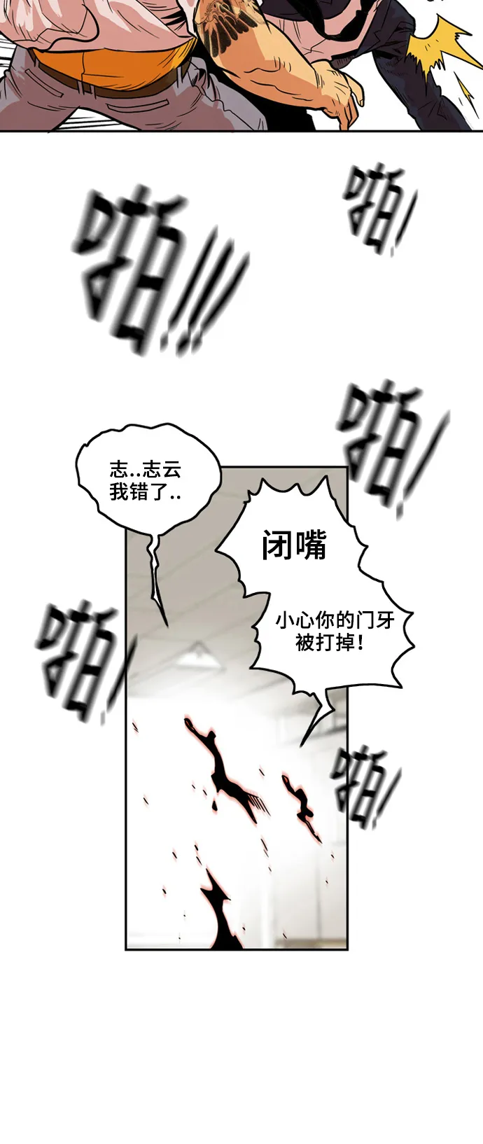 第5话 第46页