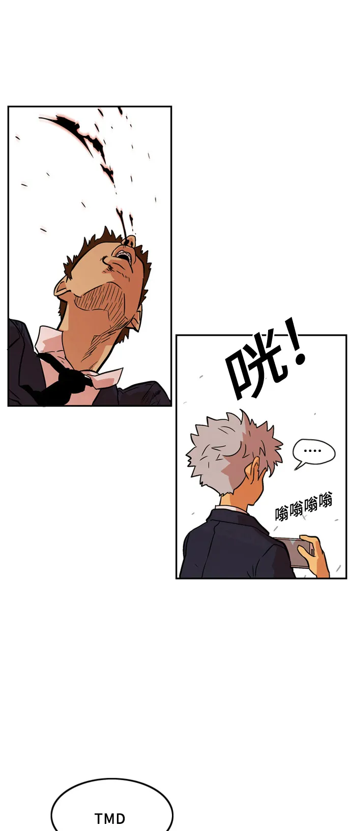 第5话 第48页