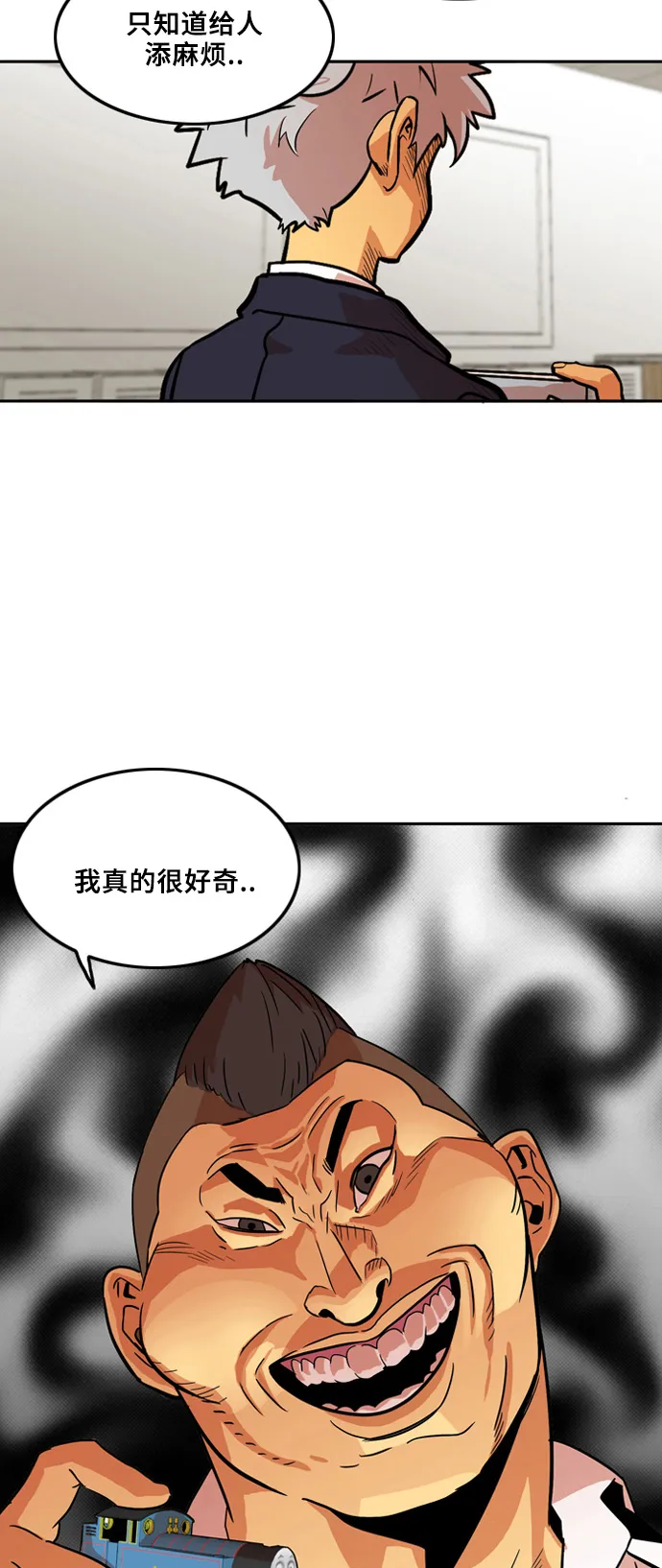 第5话 第50页