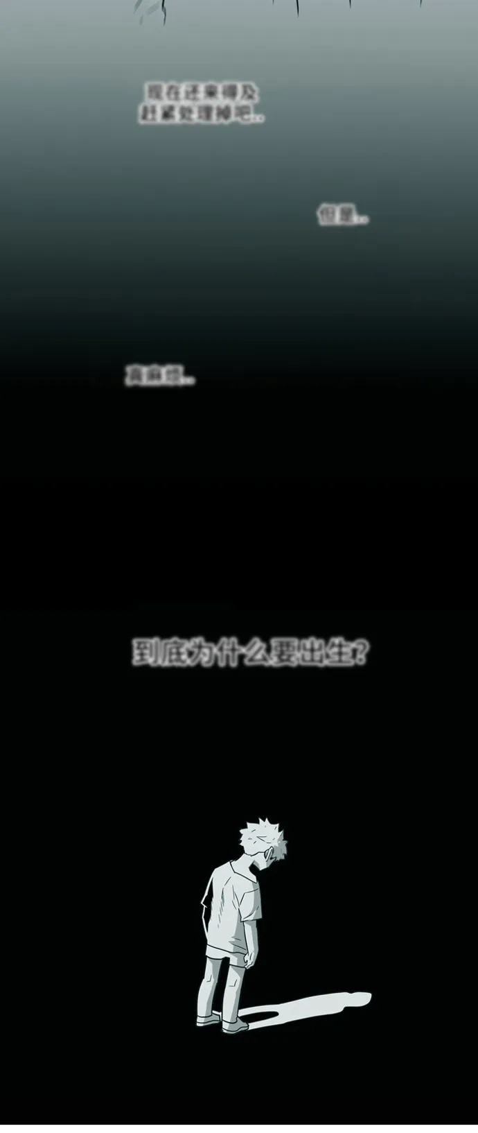 第5话 第53页