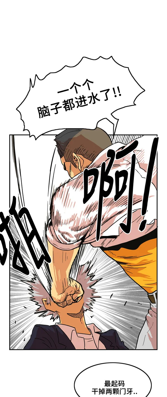 第5话 第57页