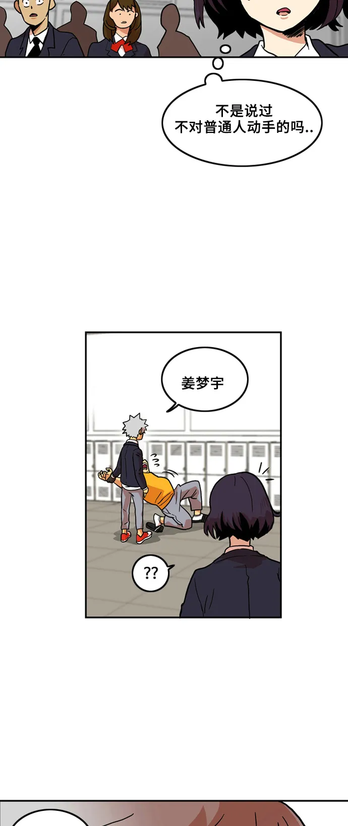 第5话 第61页