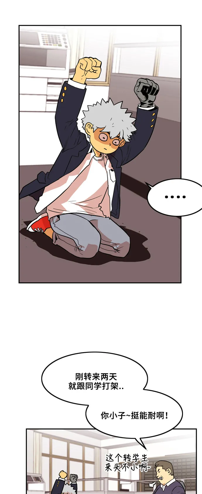 第5话 第74页