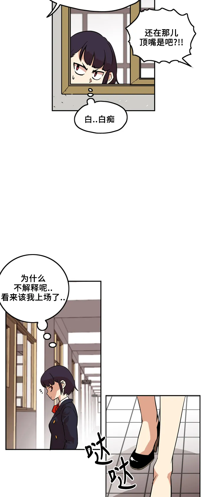 第5话 第76页
