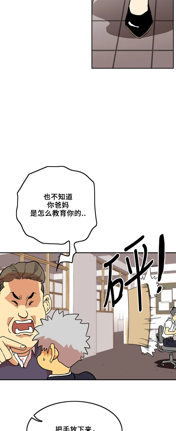 第5话 第77页