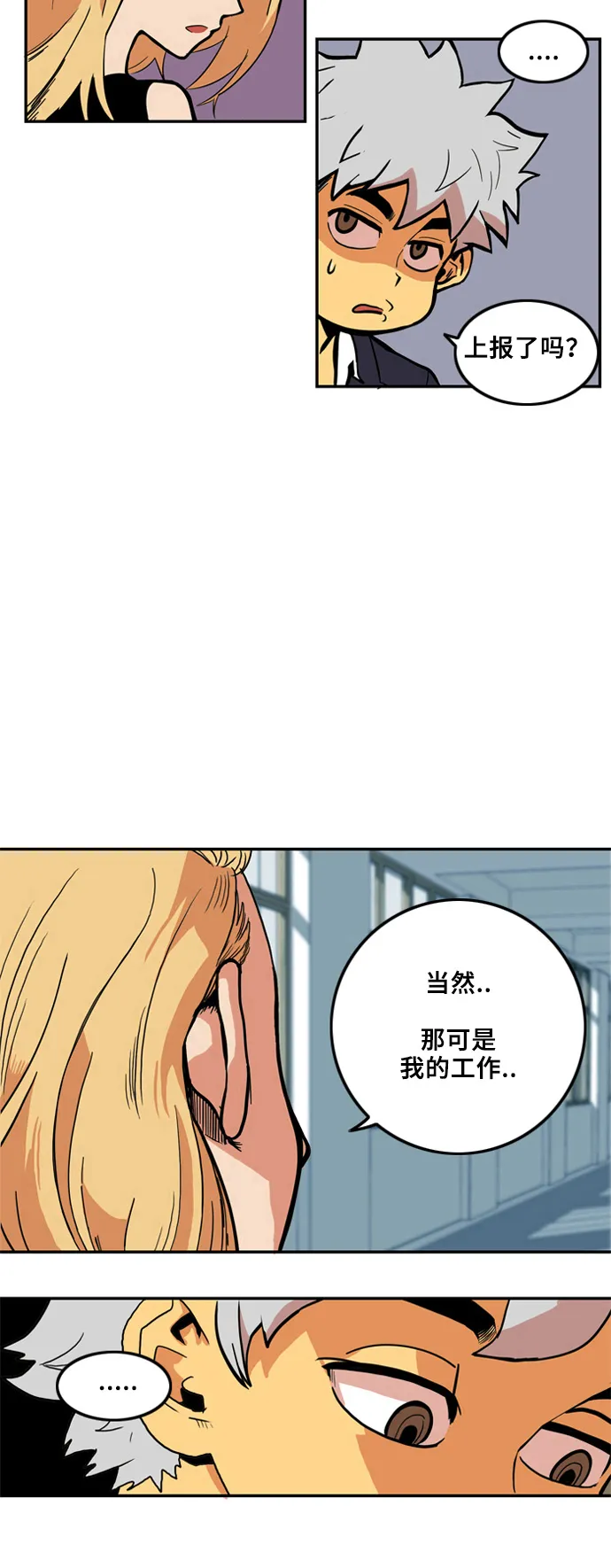 第6话 第4页