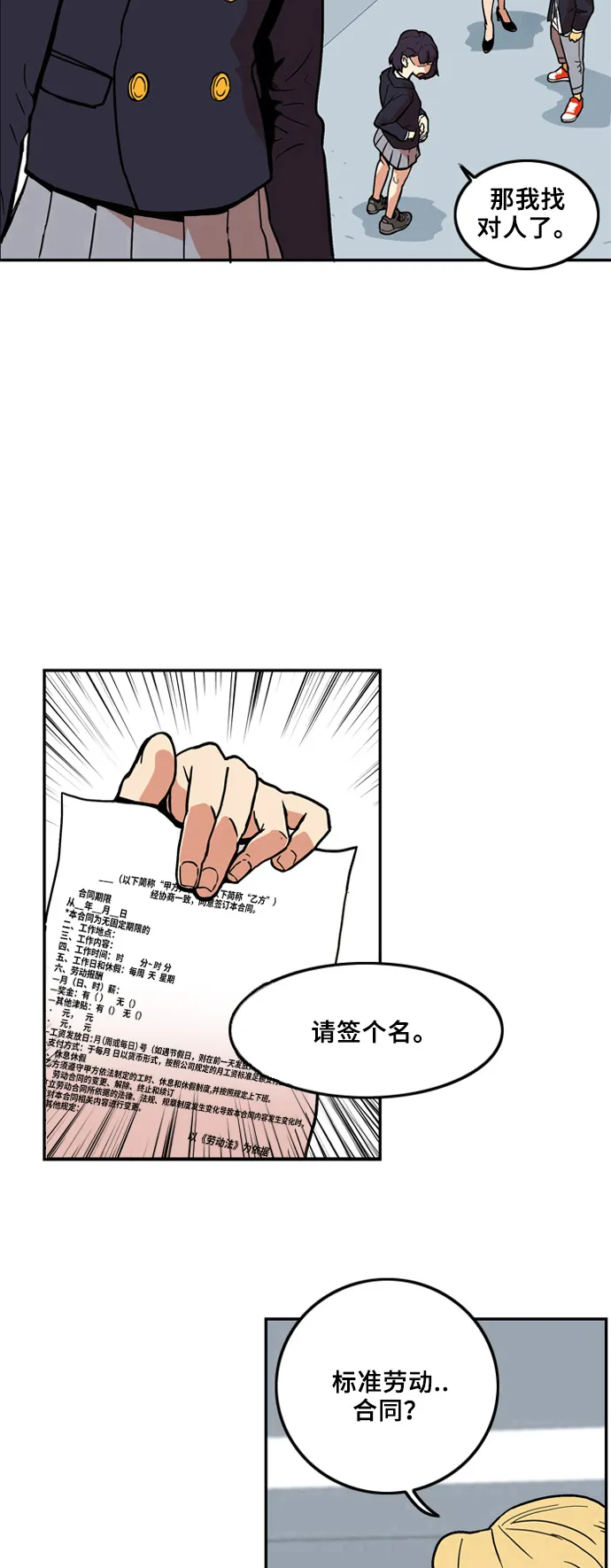 第6话 第6页