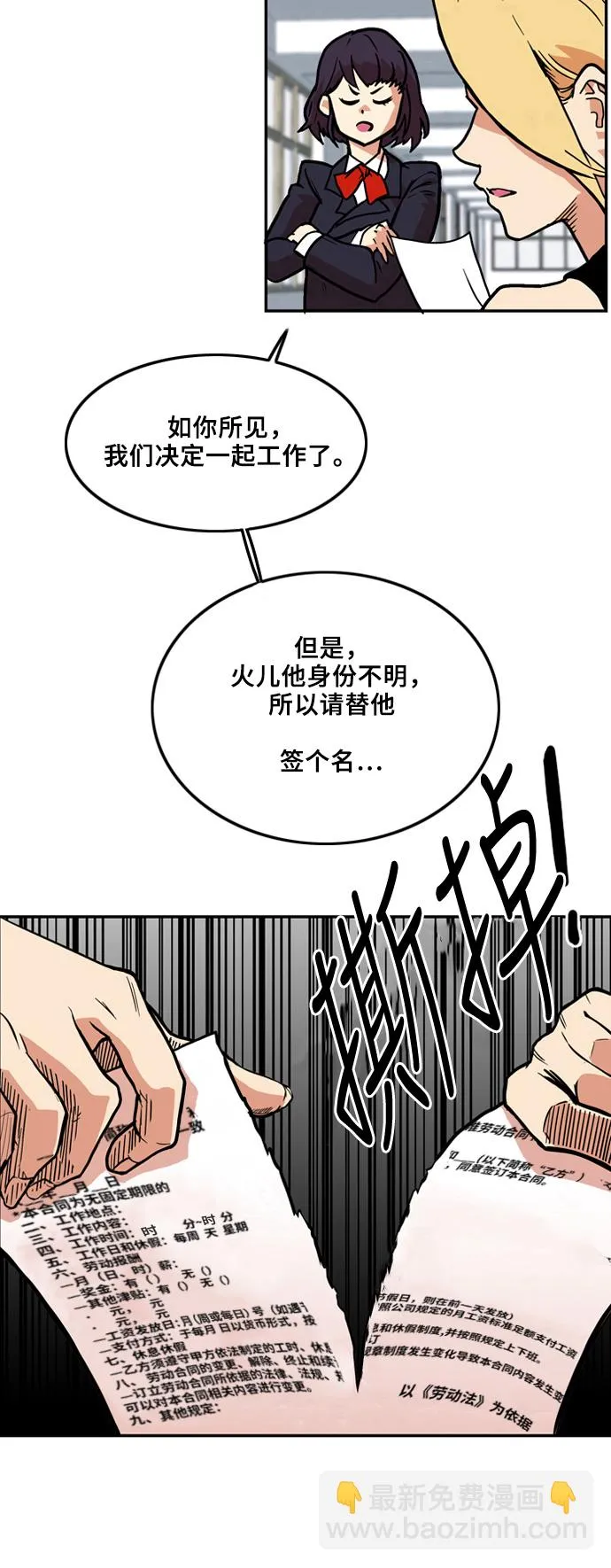 第6话 第7页