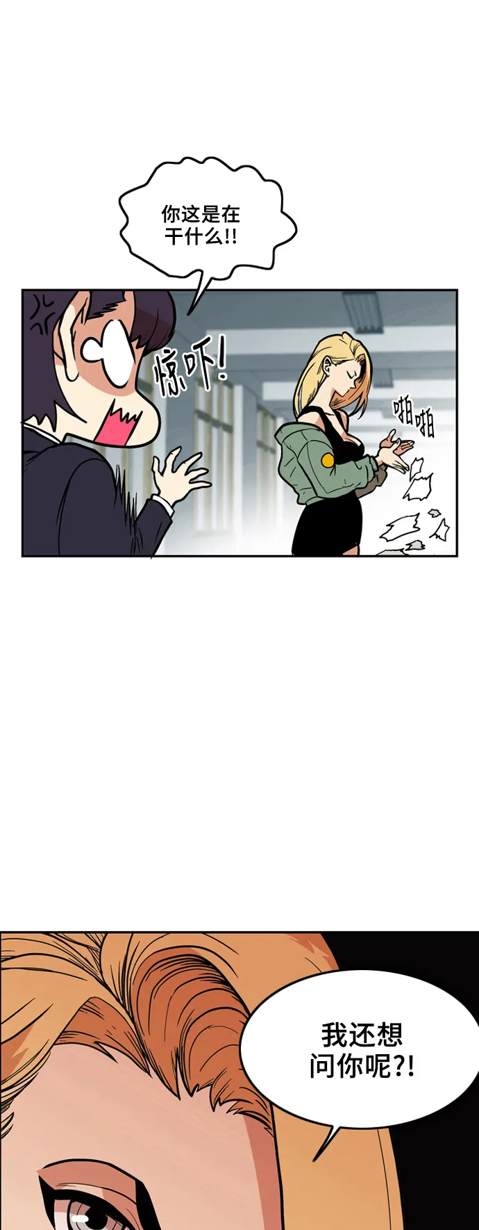 第6话 第8页