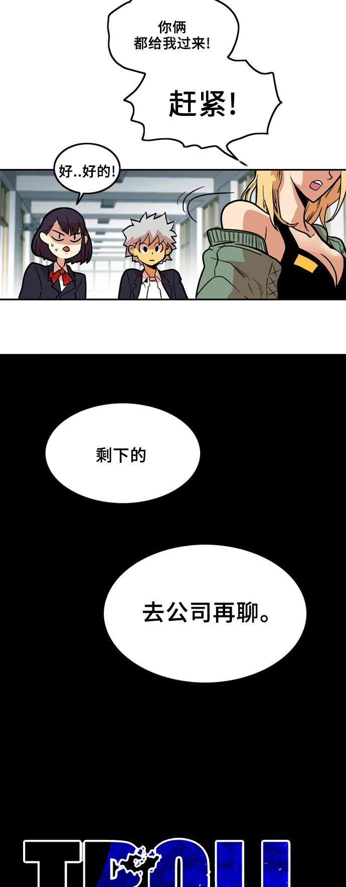 第6话 第10页