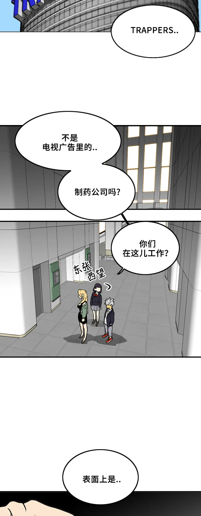 第6话 第13页