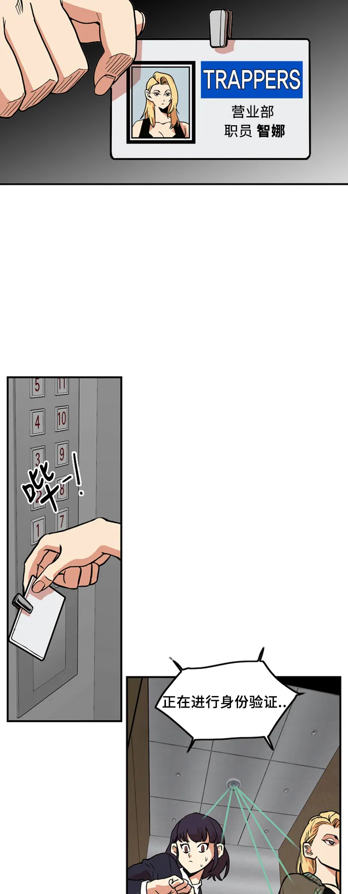 第6话 第14页