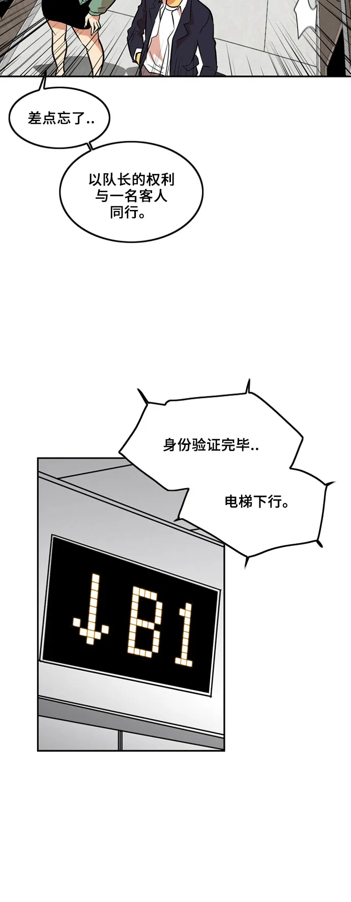 第6话 第17页
