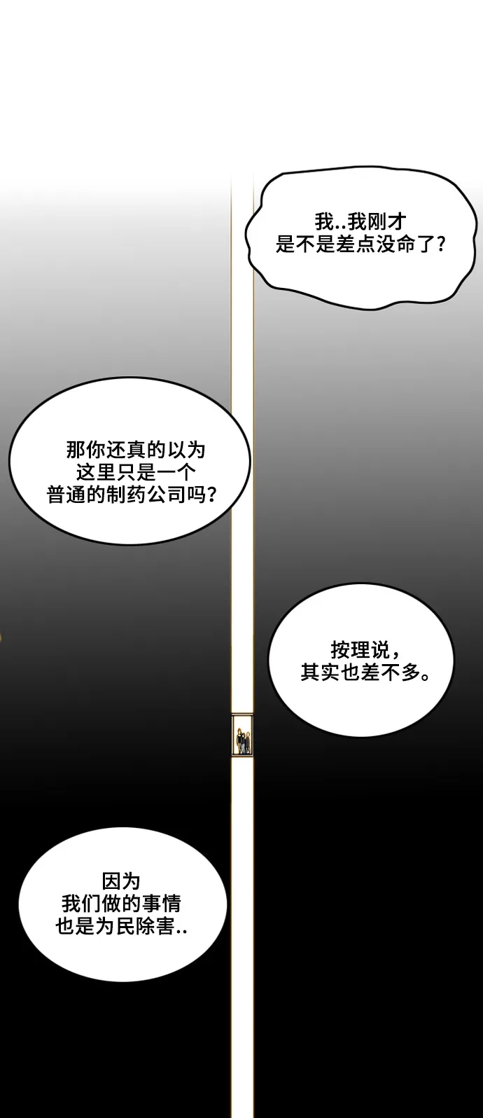 第6话 第18页