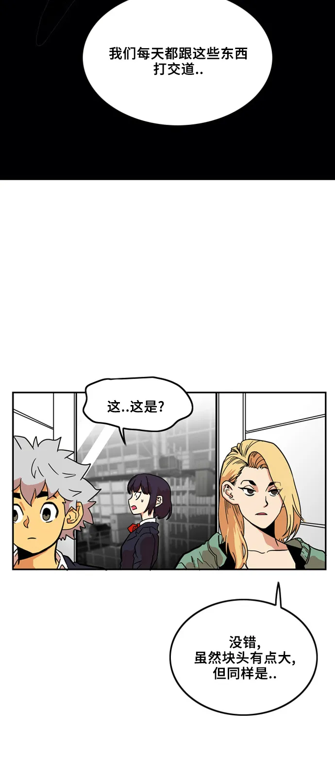 第6话 第22页