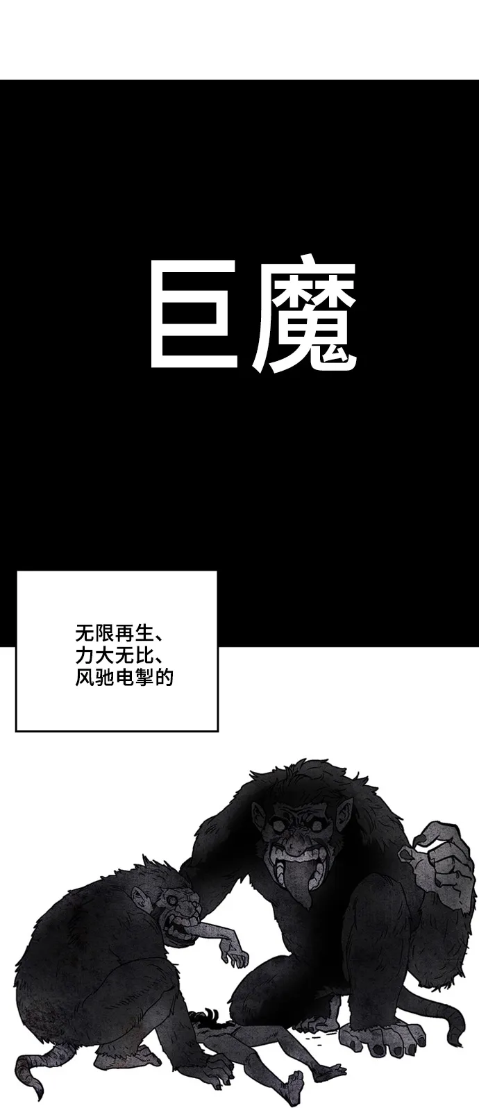 第6话 第23页
