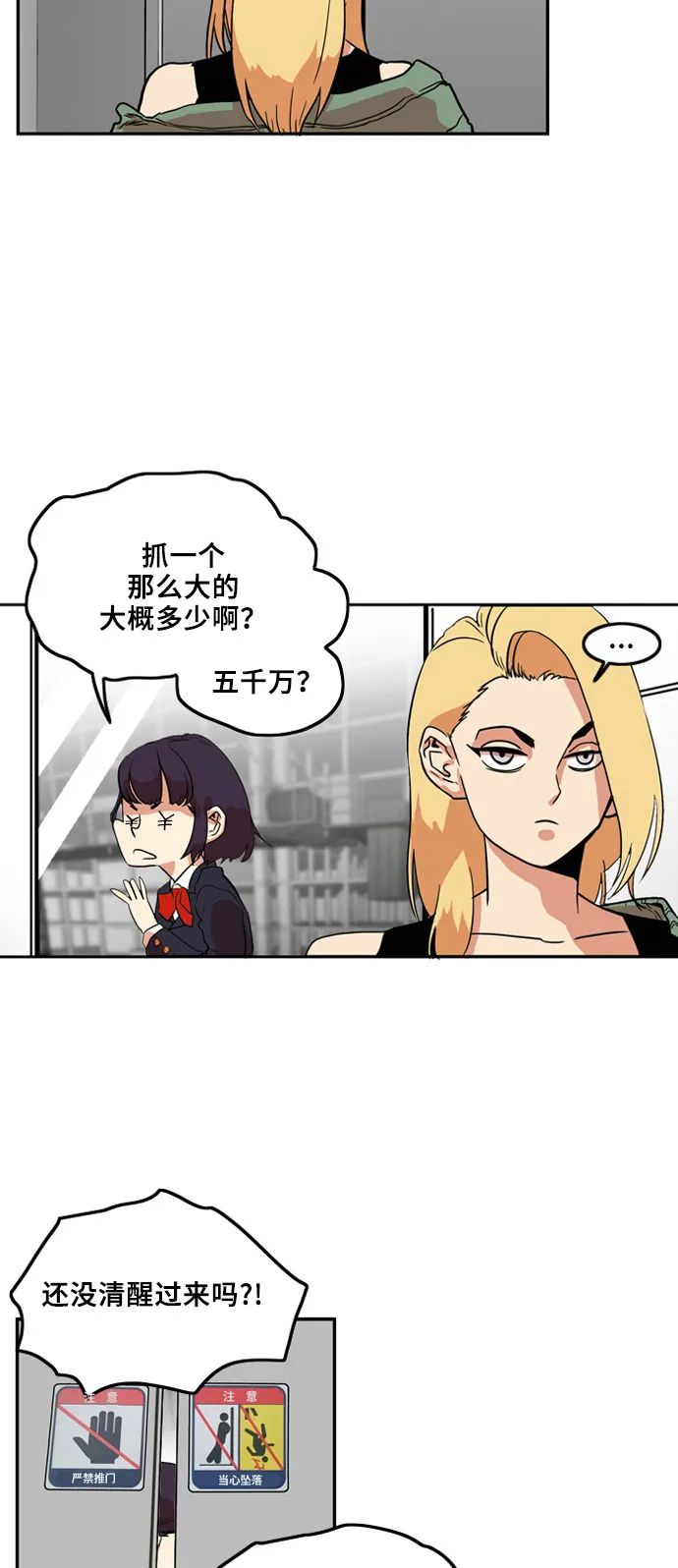 第6话 第30页