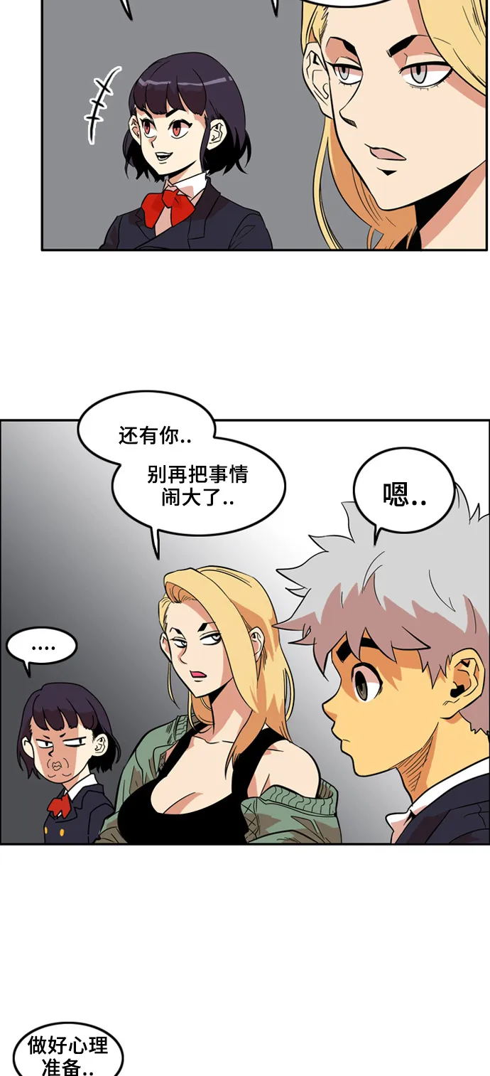 第6话 第42页