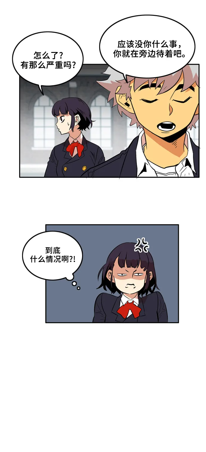 第6话 第44页