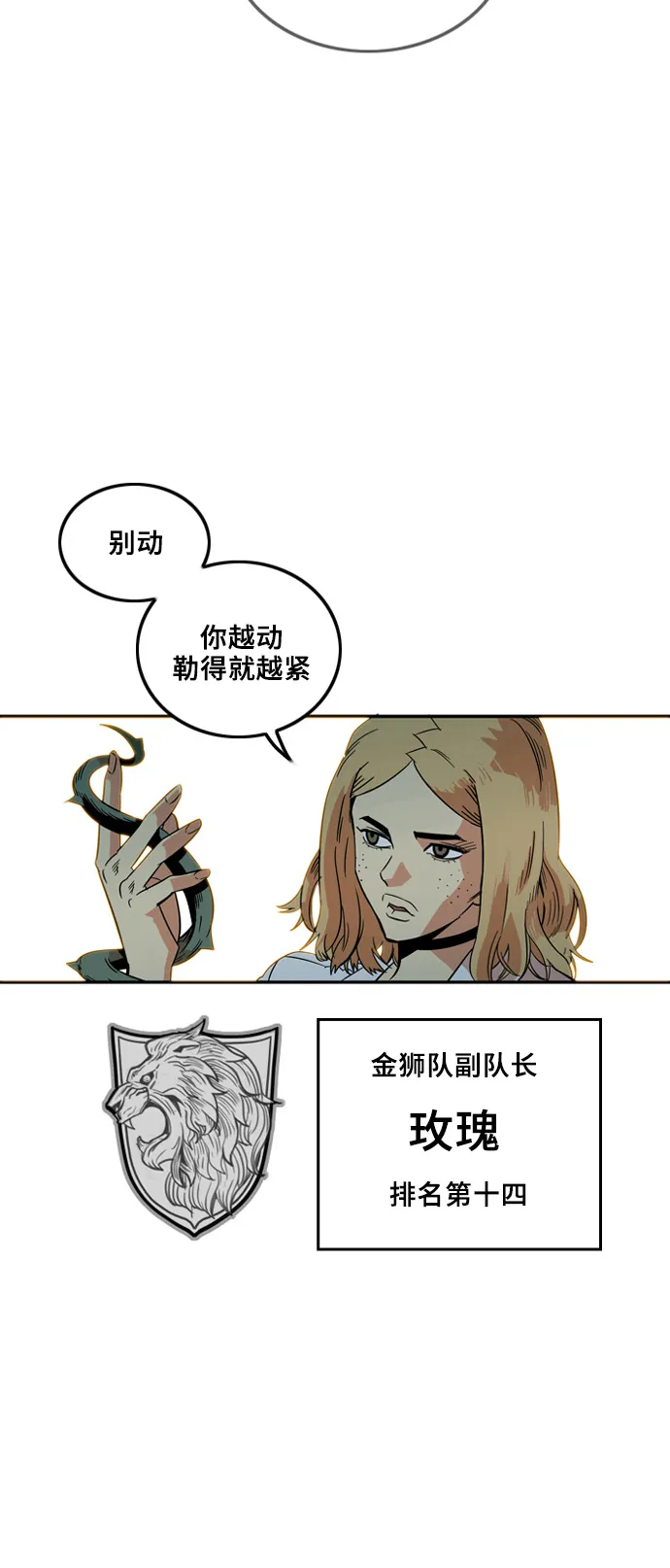 第6话 第52页