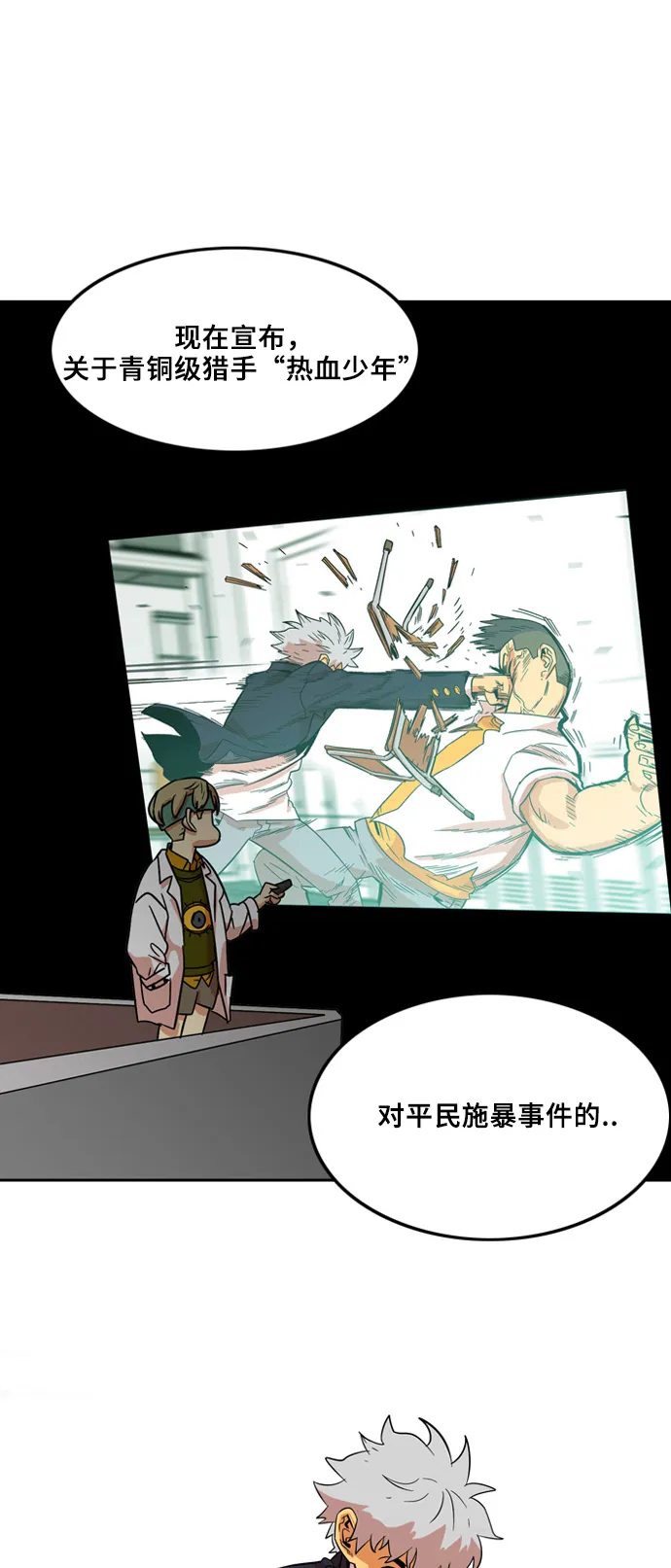 第6话 第59页