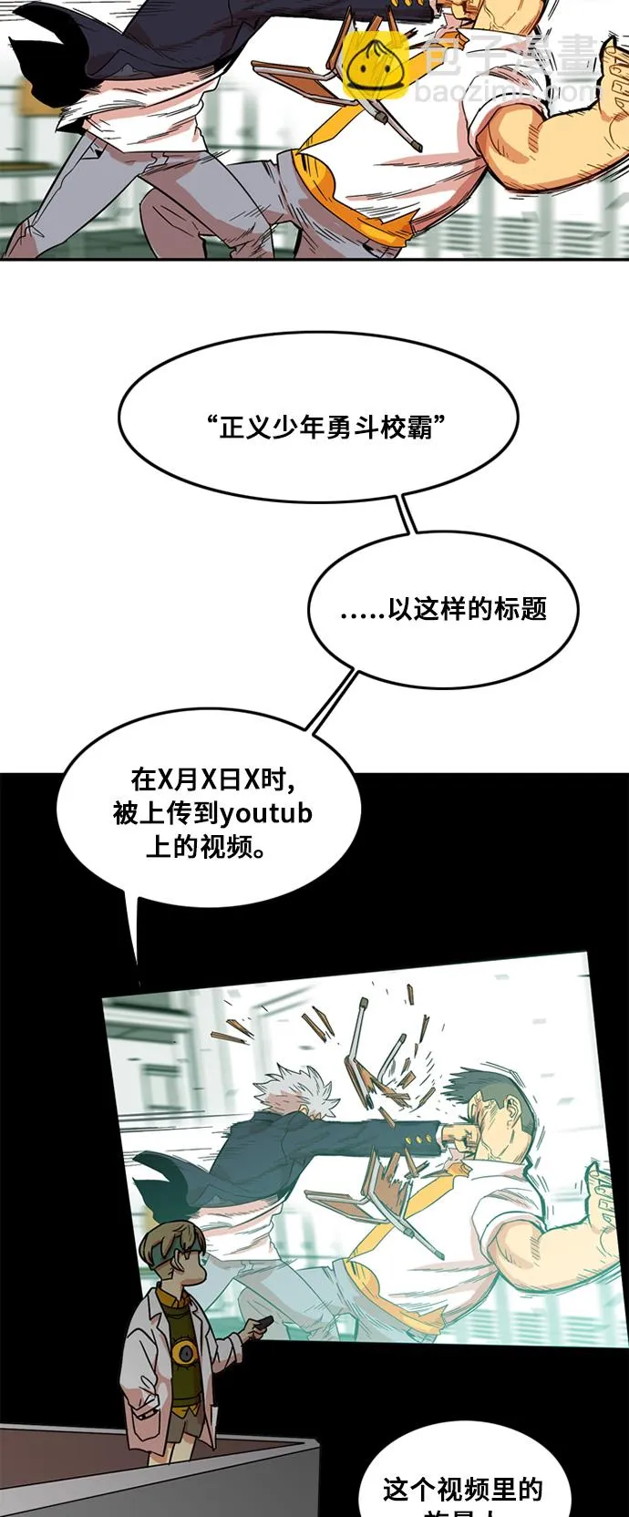 第7话 第3页
