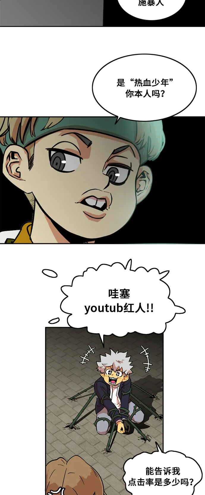 第7话 第4页