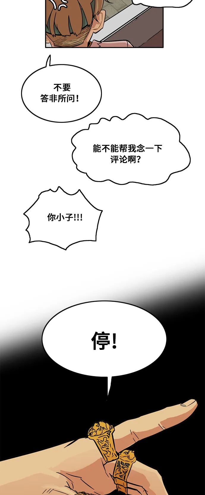 第7话 第5页